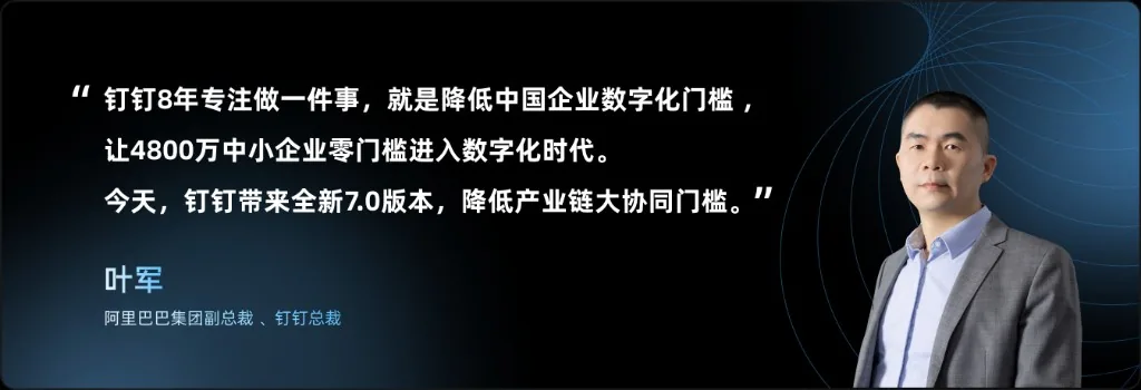 钉钉网页版超大附件免下载在线预览演示